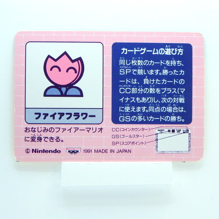 Carte BANPRESTO Super Mario World Part.1 N°.20 – Image 2