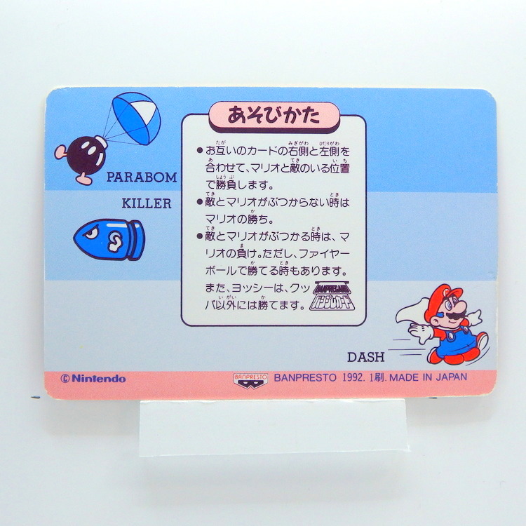Carte BANPRESTO Super Mario World Part.2 N°.35 – Image 2
