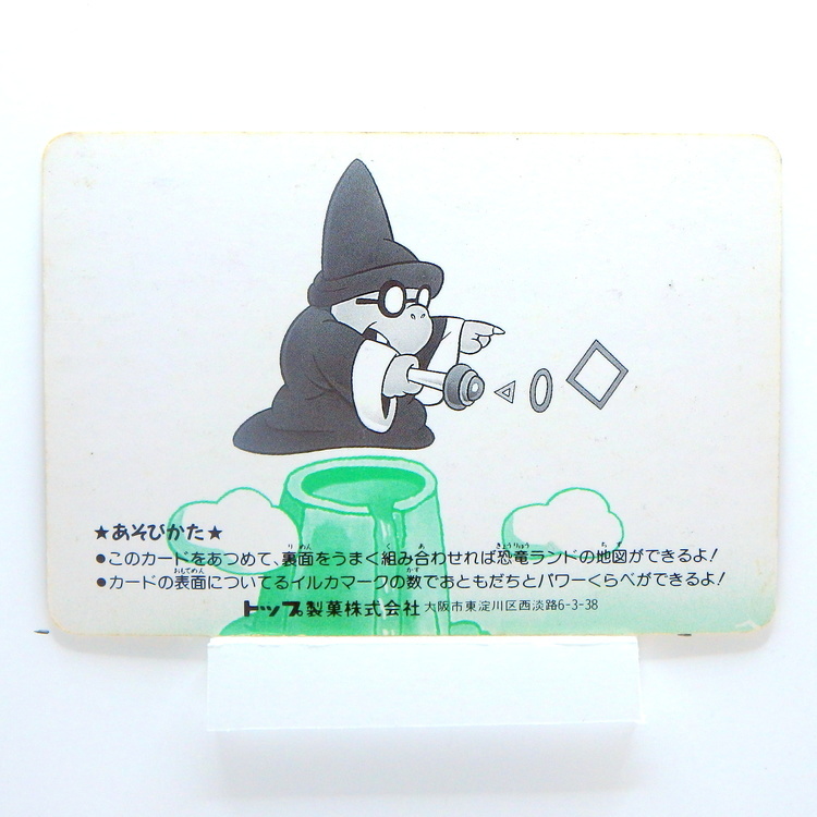 Carte Topsan Super Mario World - Chargin chuck – Image 2