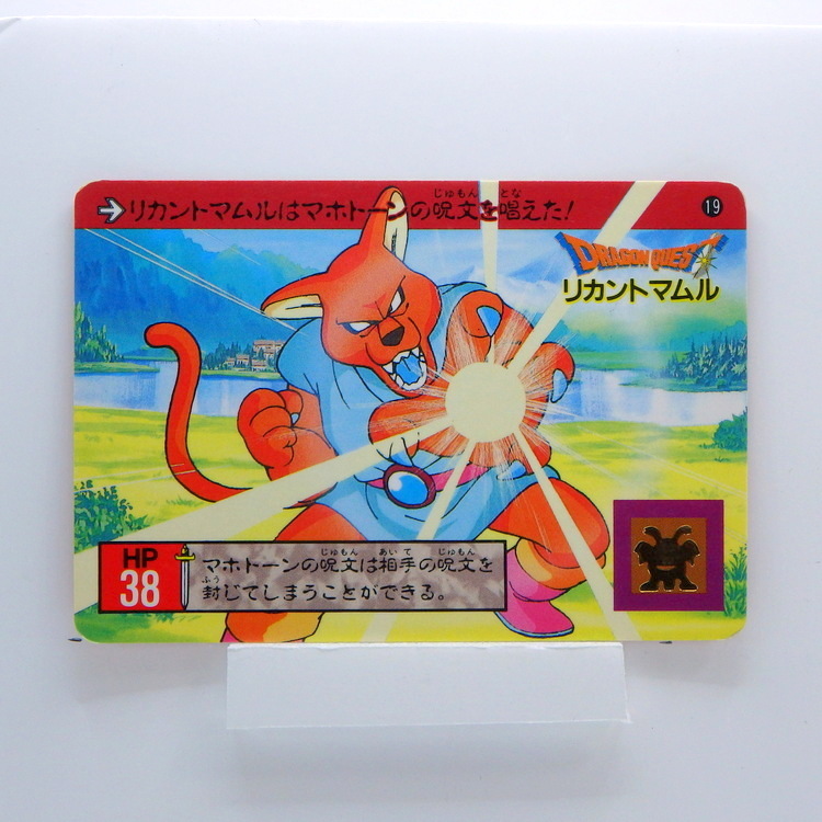 Carte DRAGON QUEST L'Emblème de Roto Carddass #19 PART.1