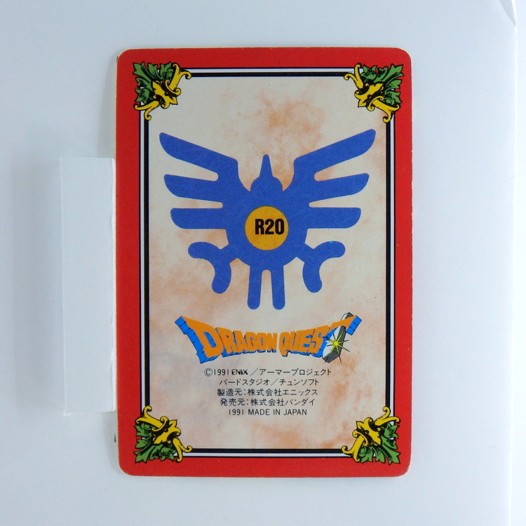 Carte DRAGON QUEST L'Emblème de Roto Carddass #19 PART.1 – Image 2