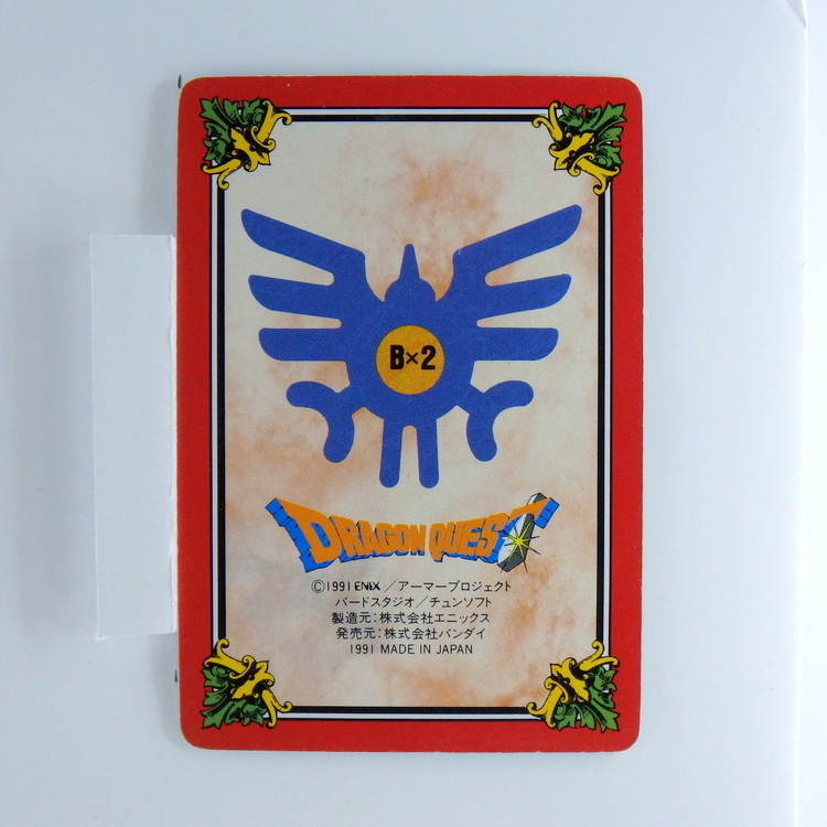 Carte DRAGON QUEST L'Emblème de Roto Carddass #33 PART.1 – Image 2
