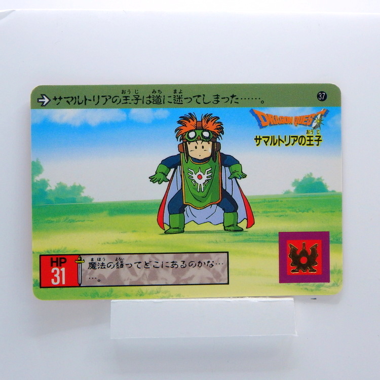Carte DRAGON QUEST L'Emblème de Roto Carddass #37 PART.1