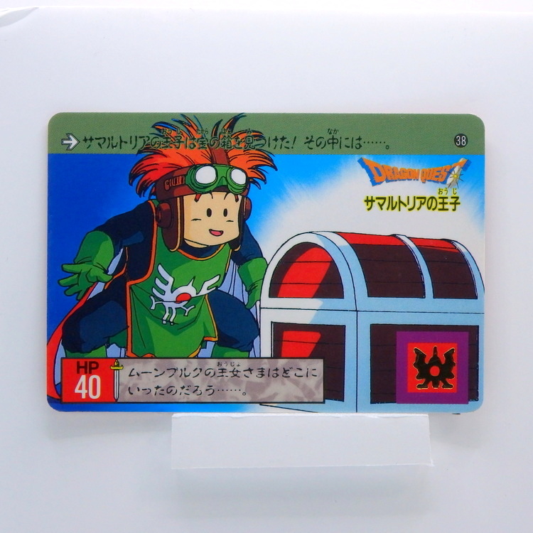 Carte DRAGON QUEST L'Emblème de Roto Carddass #38 PART.1