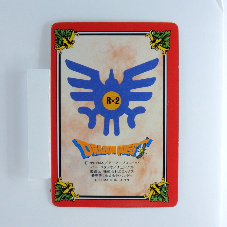 Carte DRAGON QUEST L'Emblème de Roto Carddass #38 PART.1 – Image 2