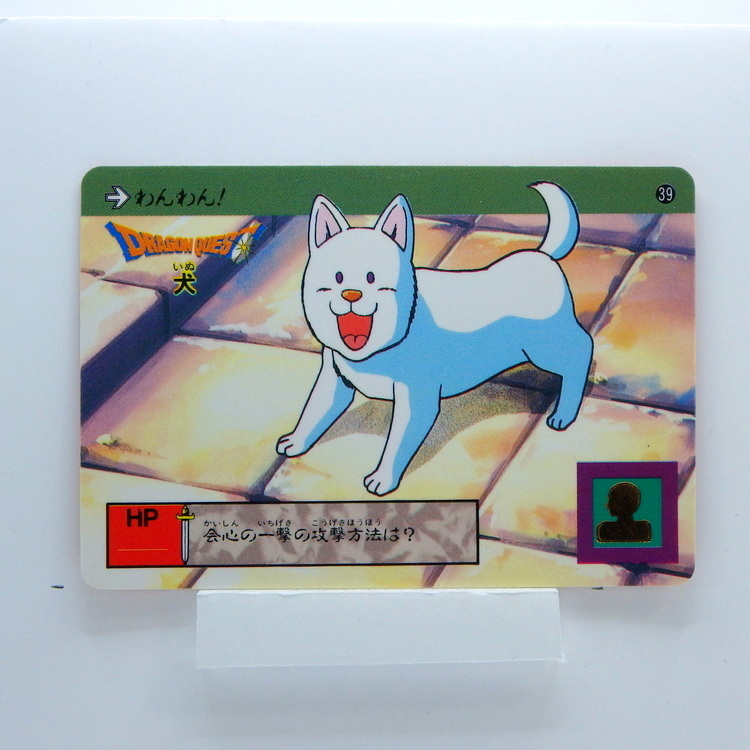 Carte DRAGON QUEST L'Emblème de Roto Carddass #39 PART.1