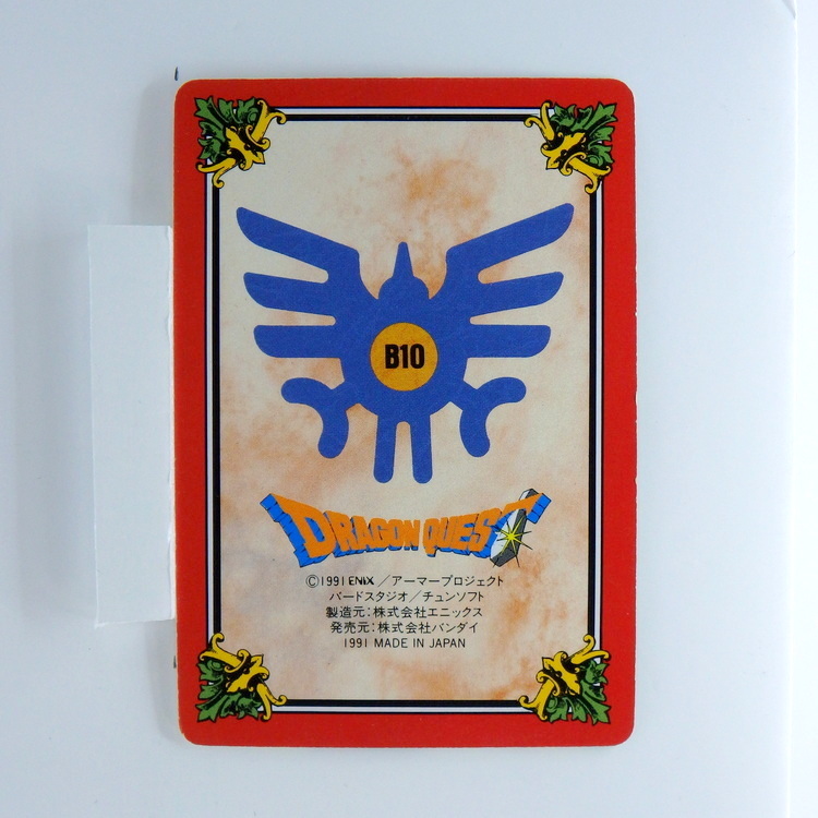Carte DRAGON QUEST L'Emblème de Roto Carddass #39 PART.1 – Image 2