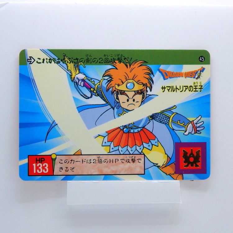 Carte DRAGON QUEST L'Emblème de Roto Carddass #45 PART.2