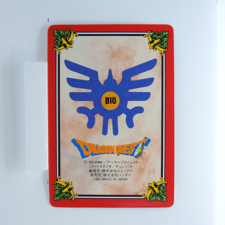 Carte DRAGON QUEST L'Emblème de Roto Carddass #45 PART.2 – Image 2