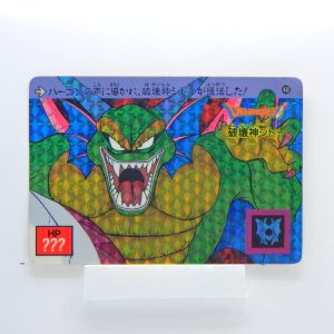 Carte DRAGON QUEST L'Emblème de Roto Carddass #48 PART.2
