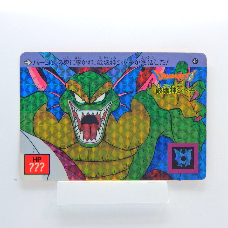 Carte DRAGON QUEST L'Emblème de Roto Carddass #48 PART.2