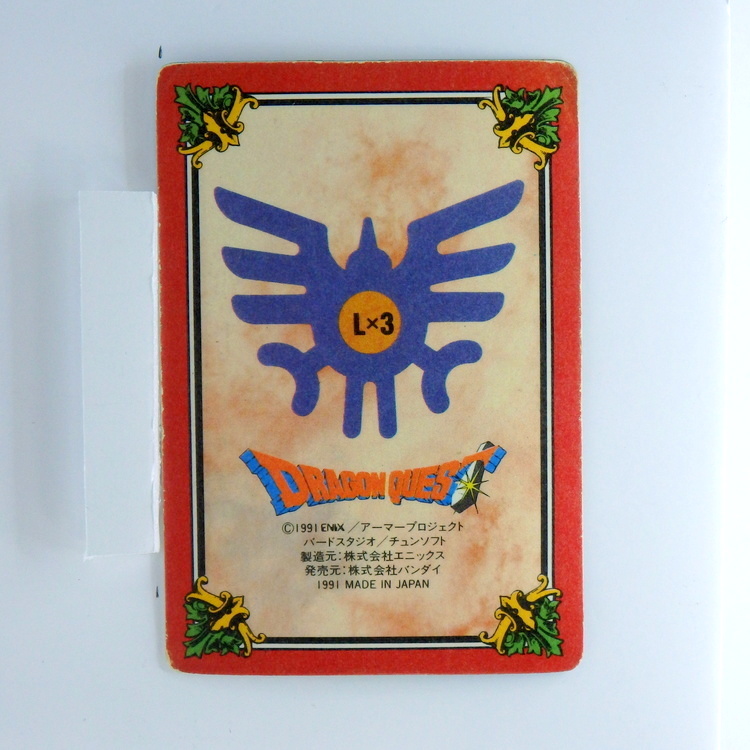 Carte DRAGON QUEST L'Emblème de Roto Carddass #48 PART.2 – Image 2