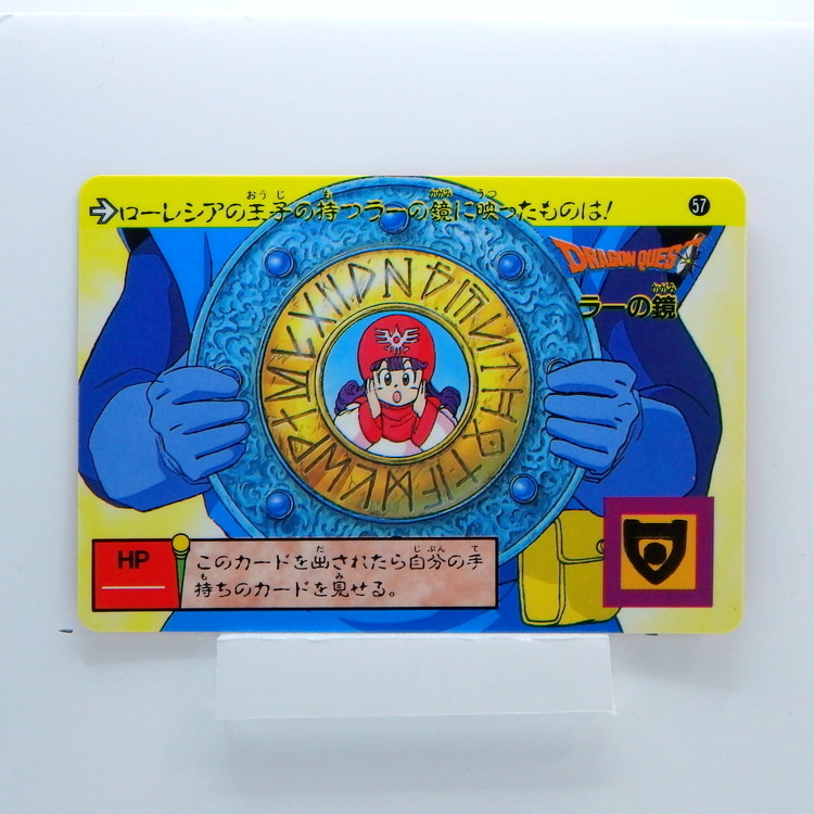 Carte DRAGON QUEST L'Emblème de Roto Carddass #57 PART.2