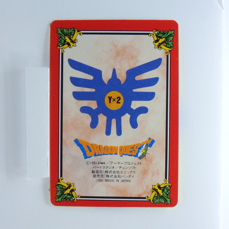 Carte DRAGON QUEST L'Emblème de Roto Carddass #57 PART.2 – Image 2