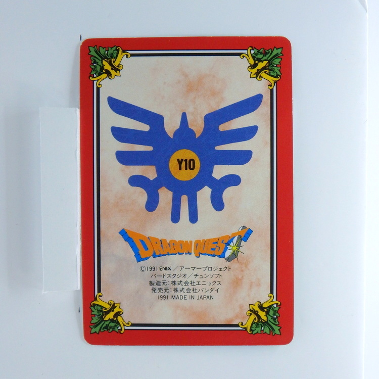 Carte DRAGON QUEST L'Emblème de Roto Carddass #58 PART.2 – Image 2
