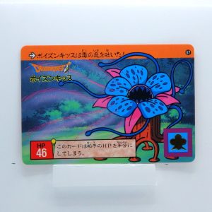 Carte DRAGON QUEST L'Emblème de Roto Carddass #62 PART.2