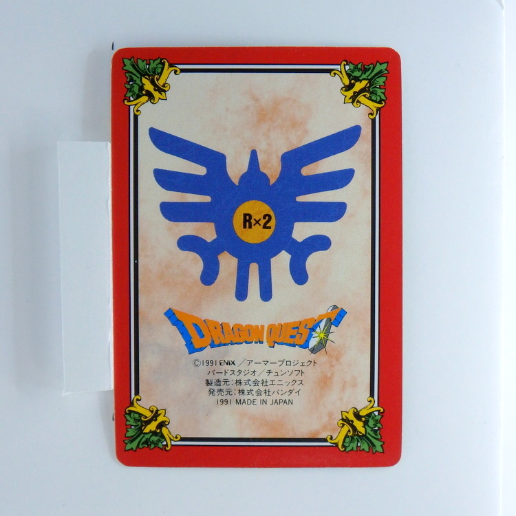 Carte DRAGON QUEST L'Emblème de Roto Carddass #64 PART.2 – Image 2