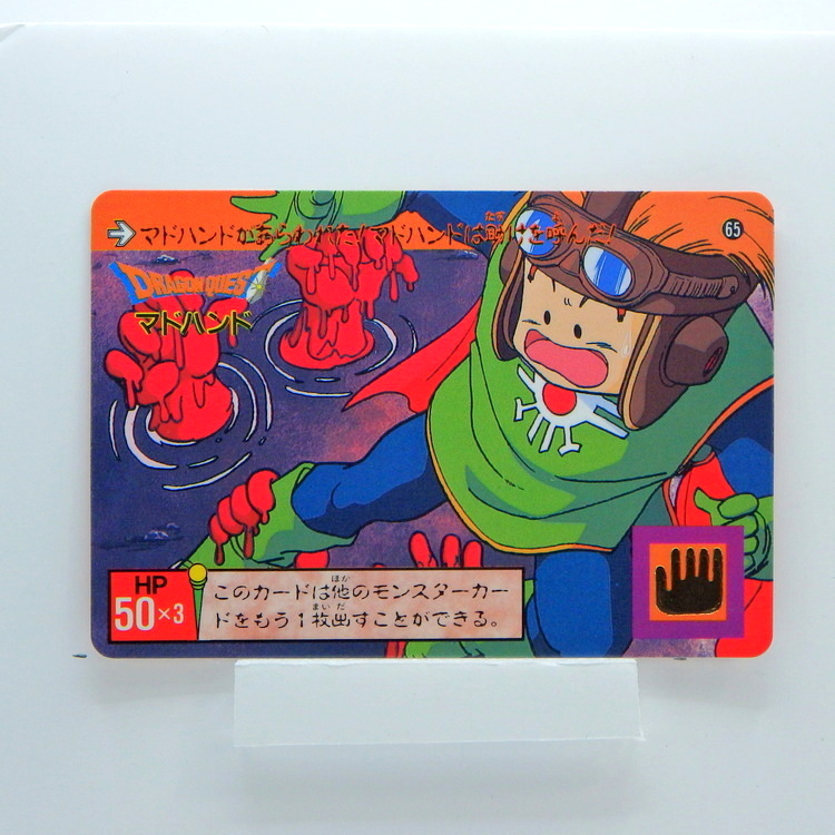 Carte DRAGON QUEST L'Emblème de Roto Carddass #65 PART.2