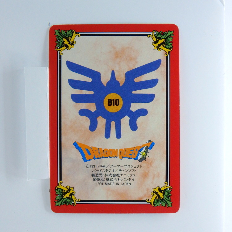 Carte DRAGON QUEST L'Emblème de Roto Carddass #67 PART.2 – Image 2