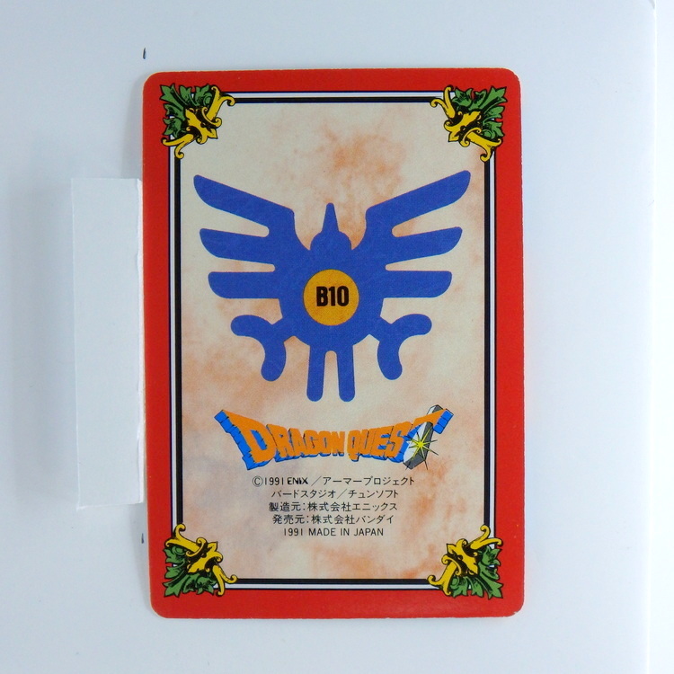 Carte DRAGON QUEST L'Emblème de Roto Carddass #68 PART.2 – Image 2