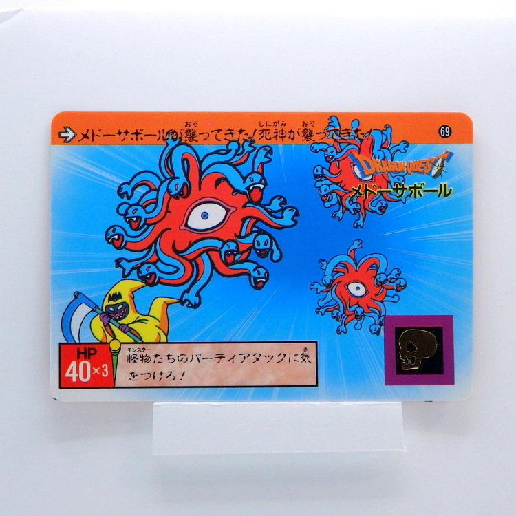 Carte DRAGON QUEST L'Emblème de Roto Carddass #69 PART.2