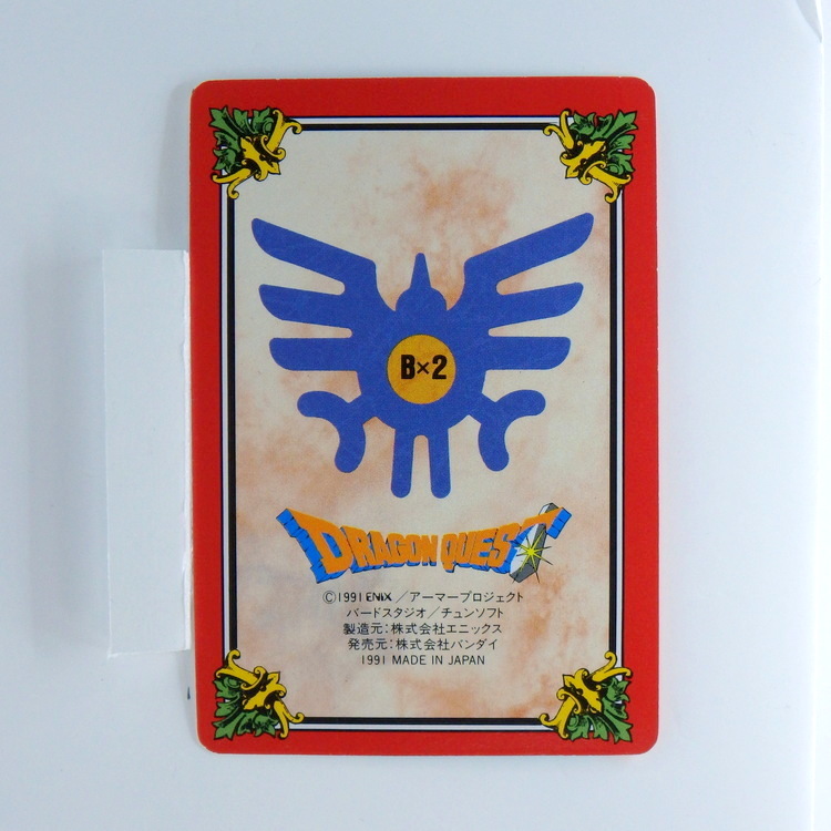 Carte DRAGON QUEST L'Emblème de Roto Carddass #69 PART.2 – Image 2