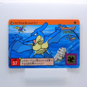 Carte DRAGON QUEST L'Emblème de Roto Carddass #70 PART.2