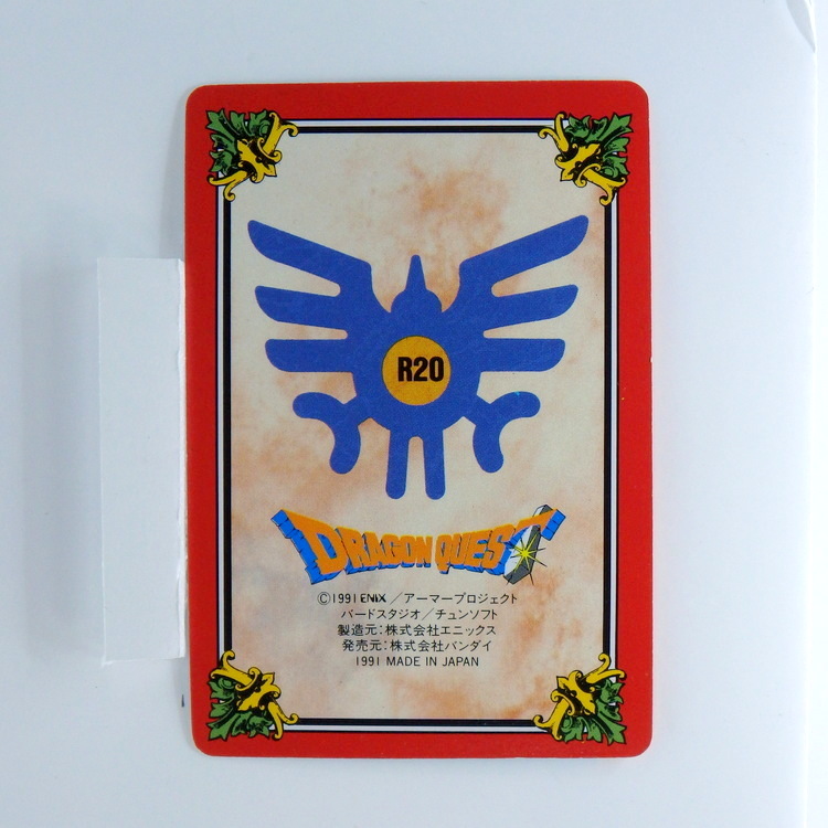 Carte DRAGON QUEST L'Emblème de Roto Carddass #70 PART.2 – Image 2
