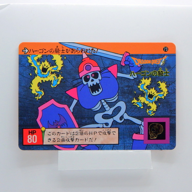 Carte DRAGON QUEST L'Emblème de Roto Carddass #73 PART.2
