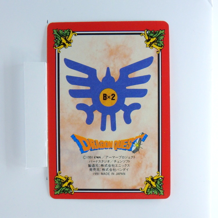 Carte DRAGON QUEST L'Emblème de Roto Carddass #73 PART.2 – Image 2