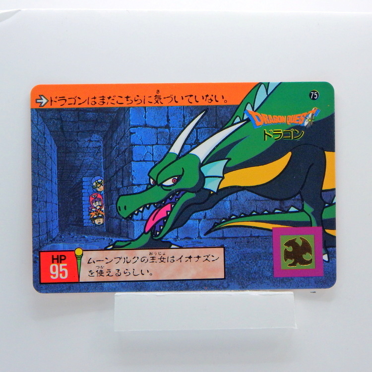 Carte DRAGON QUEST L'Emblème de Roto Carddass #75 PART.2