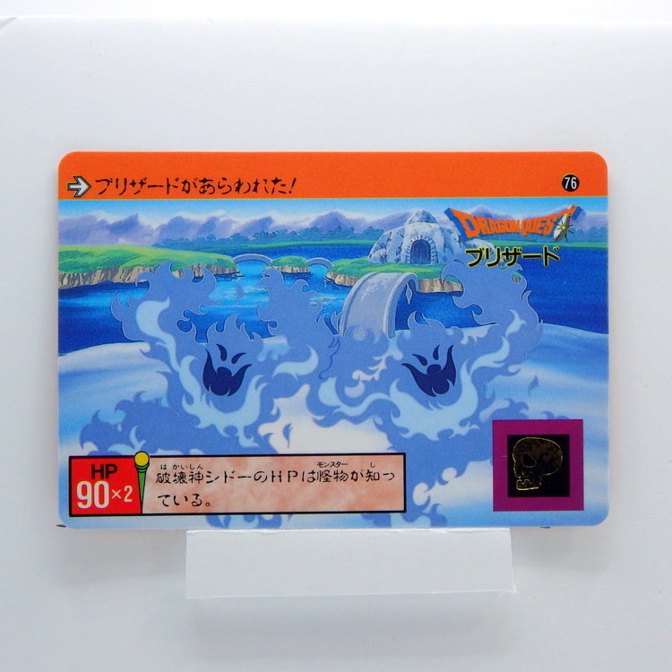 Carte DRAGON QUEST L'Emblème de Roto Carddass #76 PART.2