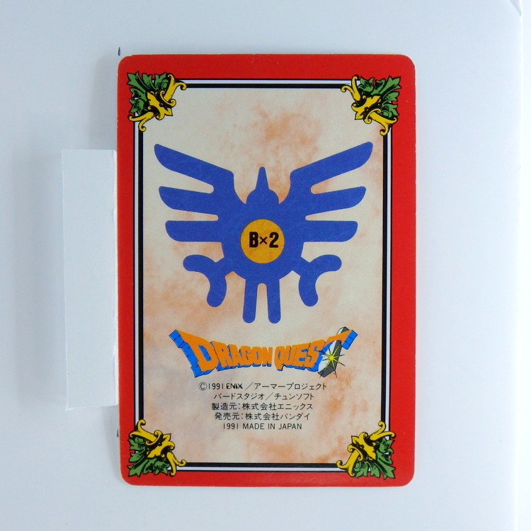 Carte DRAGON QUEST L'Emblème de Roto Carddass #76 PART.2 – Image 2