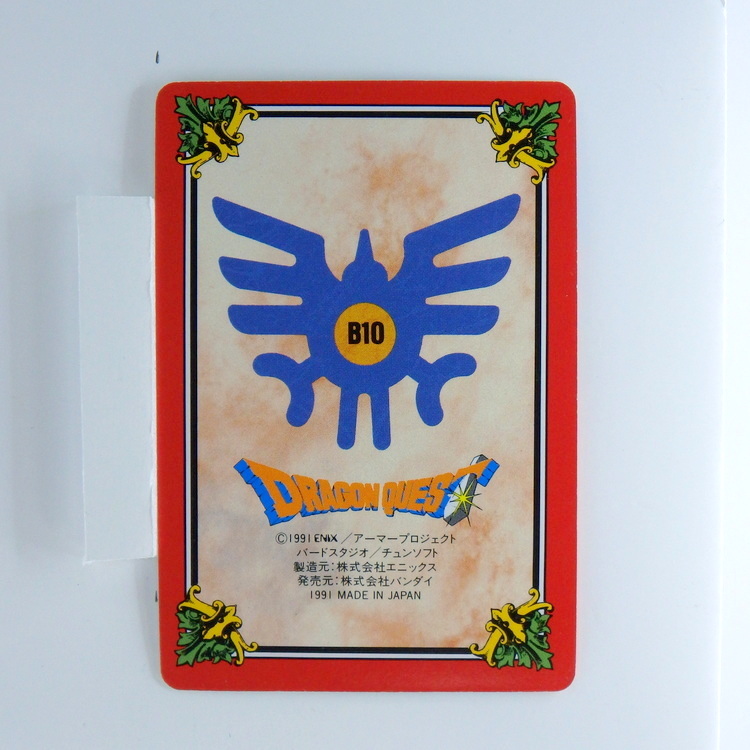 Carte DRAGON QUEST L'Emblème de Roto Carddass #77 PART.2 – Image 2