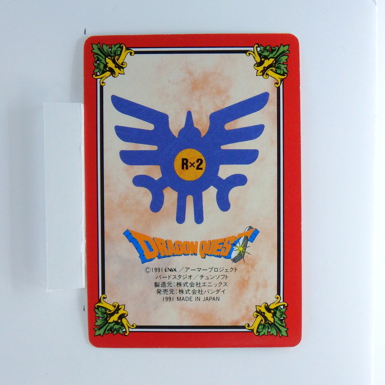 Carte DRAGON QUEST L'Emblème de Roto Carddass #79 PART.2 – Image 2