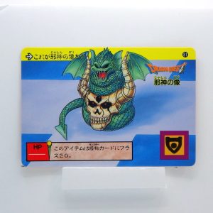 Carte DRAGON QUEST L'Emblème de Roto Carddass #81 PART.2