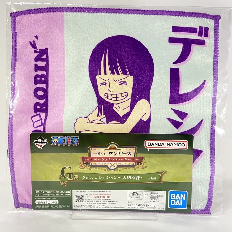Serviette a collectionner One piece Emotional story - Robin enfant