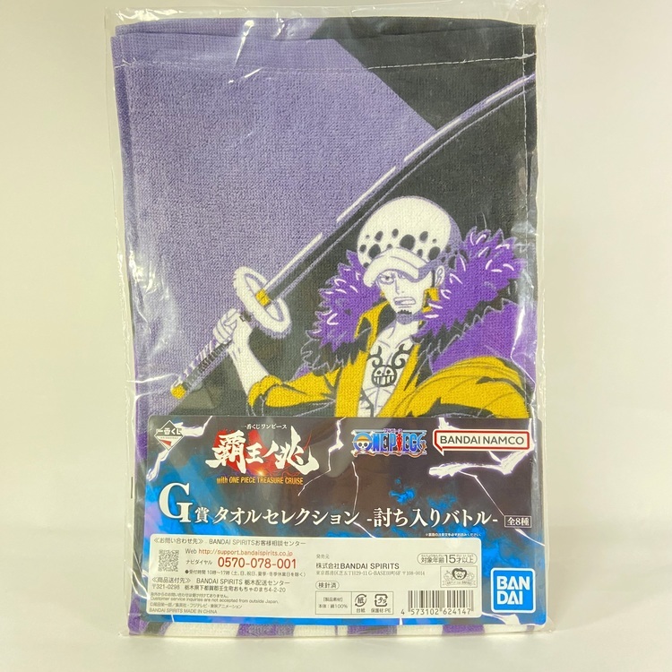 Serviette longue Uchi Iri battle - Hao no cho with one piece treasure cruise - Law