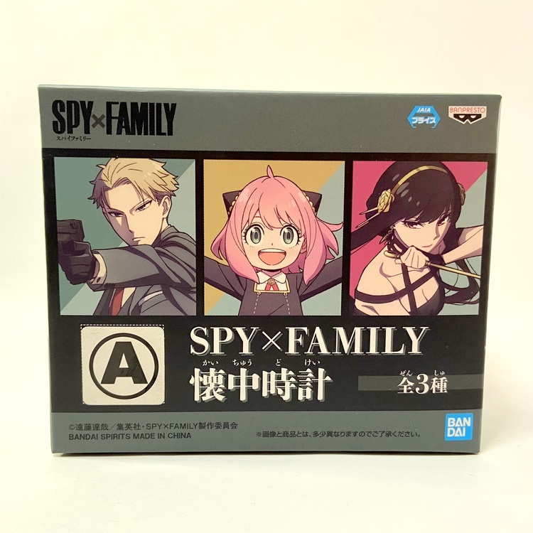 Montre à Gousset SPYxFAMILY - LOYD FORGER – Image 3