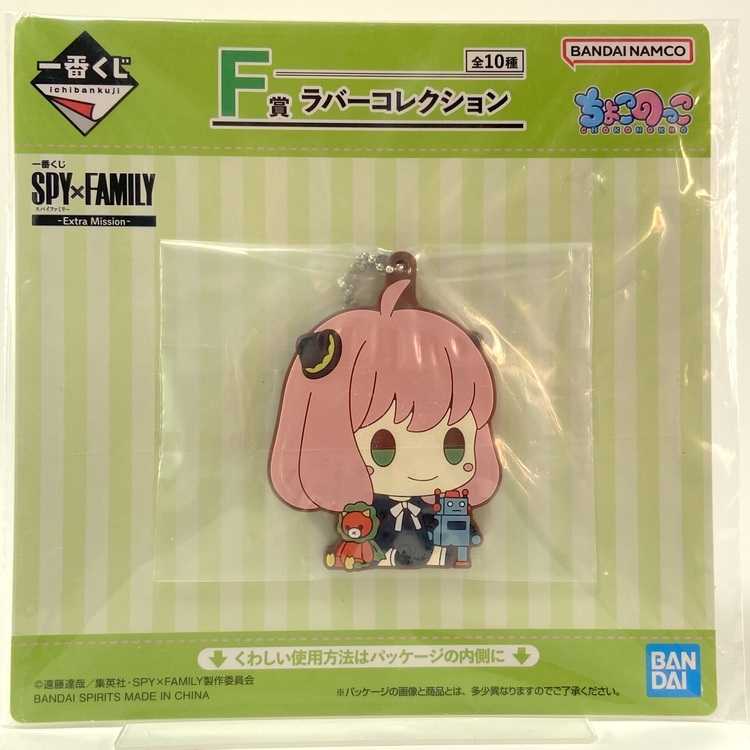 Porte-clé SPYxFAMILY - ANYA FORGER