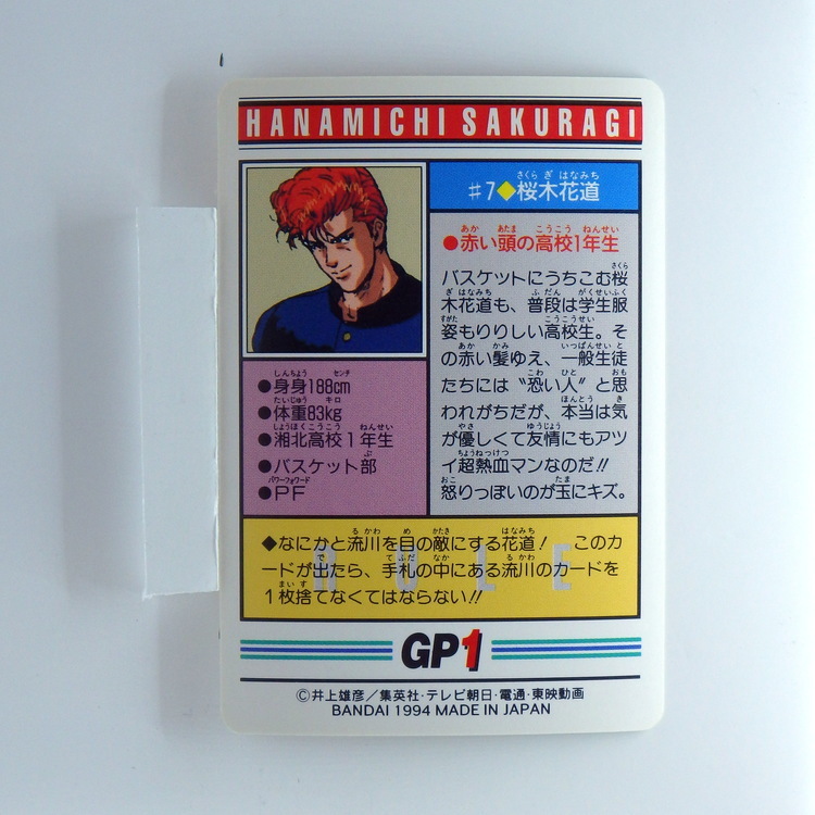 Carte SLAM DUNK Carddass Star Member - Hanamichi sakuragi #7 – Image 2