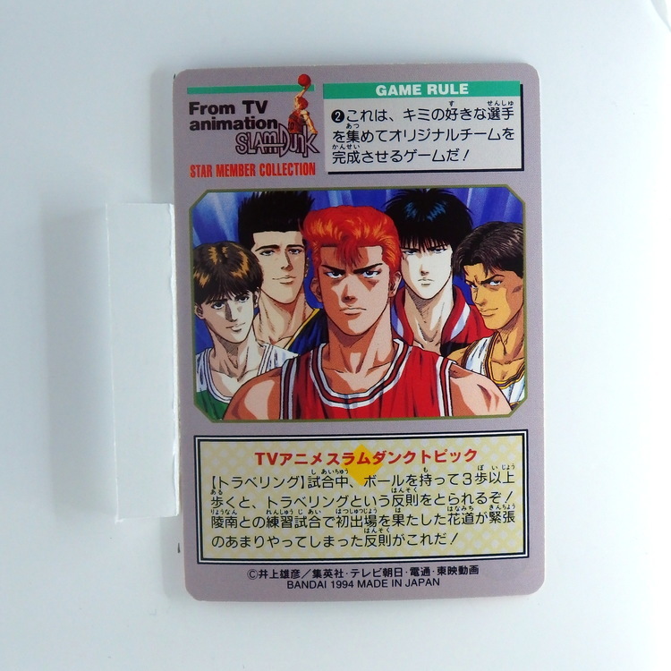 Carte SLAM DUNK Carddass - hanamichi Sakuragi #2 – Image 2