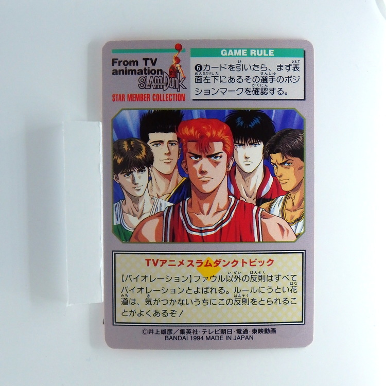 Carte SLAM DUNK Carddass - Nobunaga Kiyota #6 – Image 2