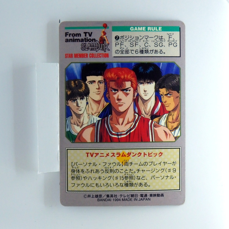 Carte SLAM DUNK Carddass - Kaede Rukawa #7 – Image 2