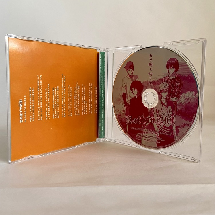 CD audio Tennis no Ōjisama - Koi Deki dasa Zeccho - NECM 10084 – Image 2