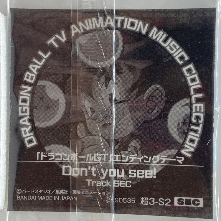 Sticker DRAGON BALL GAUFRETTE BANDAI #CHÔ 3-S2 Rang SEC - DBGT END. d'ont you see! – Image 2