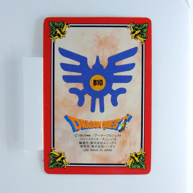 Carte DRAGON QUEST L'Emblème de Roto Carddass #50 PART.2 – Image 2