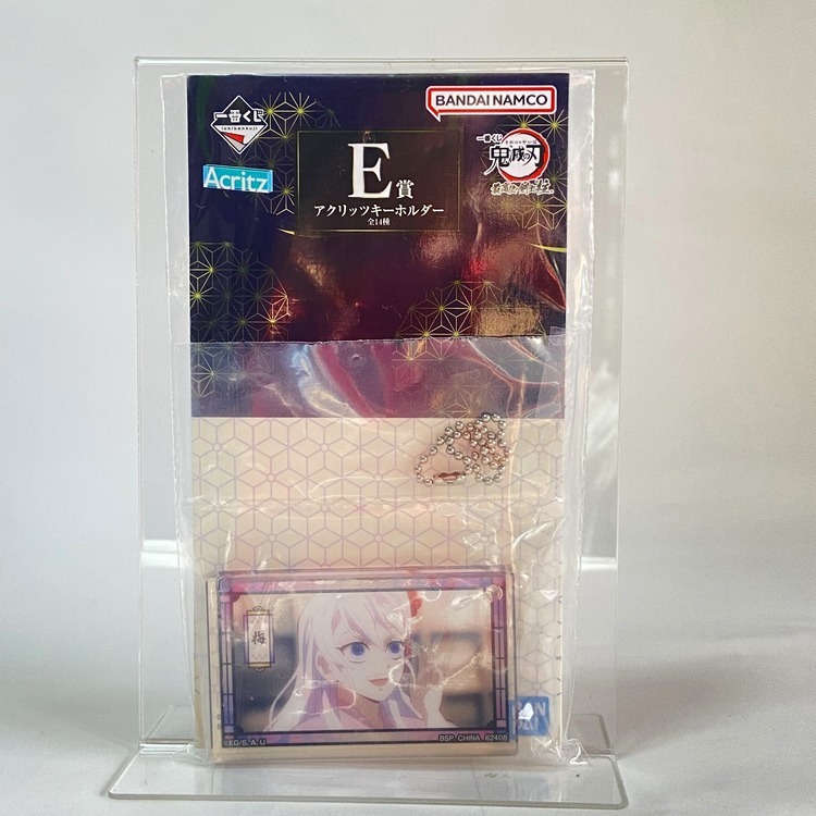 Porte-clé Demon Slayer - Umé – Image 2