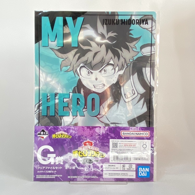 Porte folio A4x2 My hero Académia - Midoriya