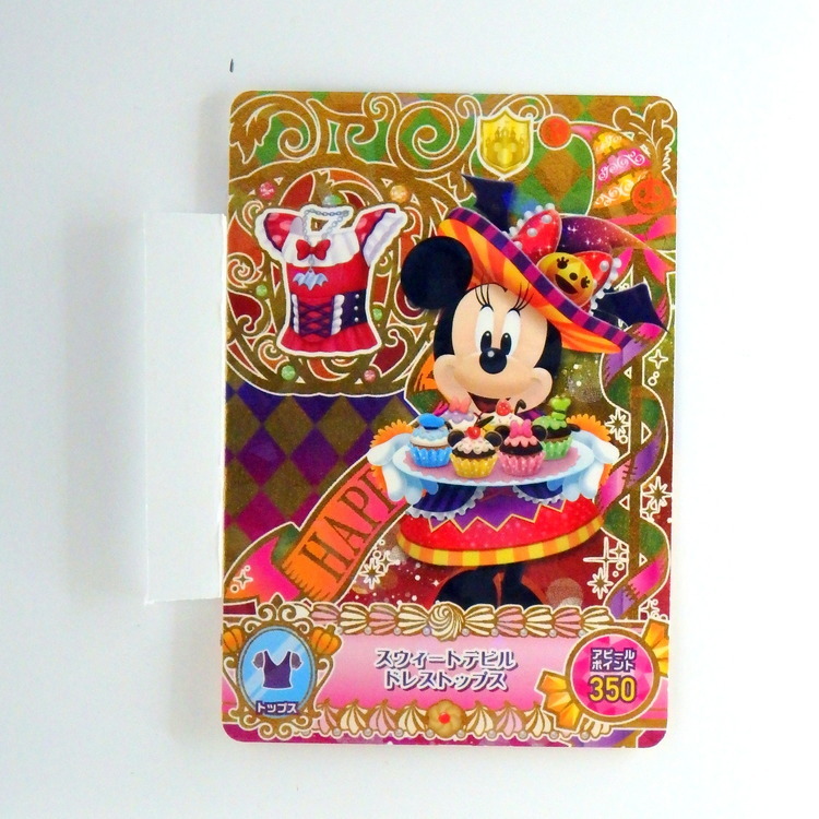 Carte Data carddass Disney Magic Castle #MC10-20 R